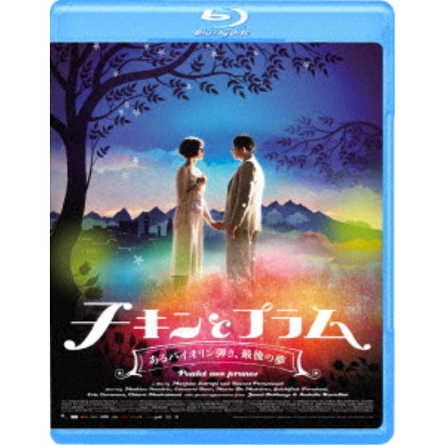 チキンとプラム　-あるバイオリン弾き、最後の夢-　【Blu-ray】通販セール状況