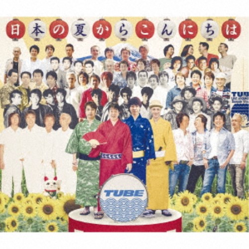 TUBE／日本の夏からこんにちは《完全生産限定盤》 初回限定 【CD+DVD】