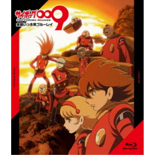 楽天市場】サイボーグ009 THE CYBORG SOLDIER(CD・DVD)の通販 楽天市場】サイボーグ009 THE CYBORG SOLDIER(CD・DVD)の通販