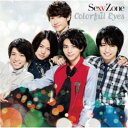 Sexy Zone/カラフル Eyes 【CD】