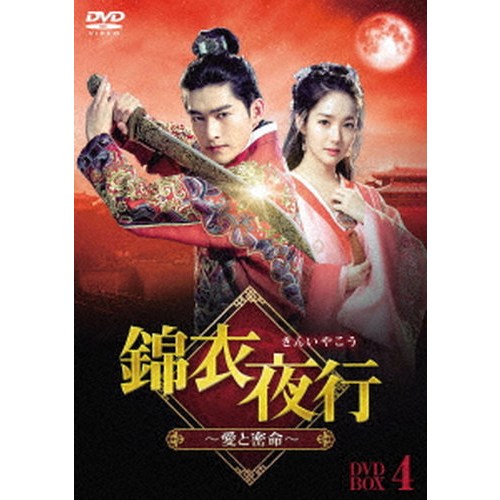 商品種別DVD発売日2027/03/032027/01/14 AM6:00 までのご注文で【発売日にお届けいたします】ご注文前に、必ずお届け日詳細等をご確認下さい。関連ジャンル映画・ドラマ海外ドラマアジア商品概要本編540分商品番号TCED-8726販売元TCエンタテインメント組枚数6枚組収録時間540分 _映像ソフト _映画・ドラマ_海外ドラマ_アジア _DVD _TCエンタテインメント 登録日：2026/09/01 発売日：2027/03/03 締切日：2027/01/14