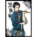 【6/1限定エントリーでP3倍】黒執事 VIII 【DVD】