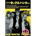【7/1限定! 最大P6倍 & 最大2000円OFFクーポン!!】野良猫ロック・セックスハンター 【DVD】