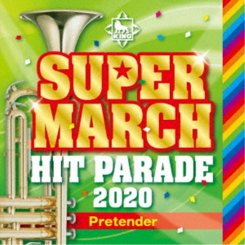 (教材)／キング・スーパー・マーチ ヒット・パレード 2020〜Pretender 【CD】