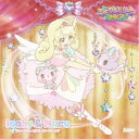 いっちー&なる(加藤一華・金城成美)/フレー!フレー!ドリーミージャンプ《通常盤》 【CD】