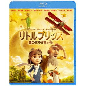 商品種別Blu-ray※こちらの商品はBlu-ray対応プレイヤーでお楽しみください。発売日2016/09/16ご注文前に、必ずお届け日詳細等をご確認下さい。関連ジャンルアニメ・ゲーム・特撮海外版永続特典／同梱内容■映像特典ミュージックビデオ ≪TURNAROUND≫by カミーユ／2つのアニメーション技術／メイキング／キャラクター・デザイン集 by ピーター・デ・セヴ＆アレックス・ユーハス(静止画集)／特報／特報2／日本版劇場予告編商品概要ストーリー母親の言いつけを守って一生懸命勉強し、いい学校に入ろうとしている9歳の女の子は、引っ越した家の隣に住む奇妙な老人が気になっていた--／昼間は壊れた飛行機を修理し、夜になれば望遠鏡で空を眺めている。／ある日、女の子は母親の目を盗んで老人と仲良くなる。／若いころ飛行機乗りだったという老人は、昔、不時着した砂漠で出会った不思議な男の子の思い出を女の子に語る。／それは彼がこれまで誰にも話したことのない物語だった。／「その男の子は、小さな星からやってきた。 そして一輪のバラと仲良しだったんだ。」／そう、老人は、あの星の王子さまと出会った飛行士だったのだ！／ふたりは仲良くなるが、やがて老人は病に倒れてしまう。／女の子は、老人が会いたがっていた王子さまを探しに、オンボロ飛行機に乗って夜空へと旅立つ。／その先には、誰も知らない感動と冒険が待っていた！『リトルプリンス 星の王子さまと私』『カンフー・パンダ』の監督が贈る／感動のファンタジー・アドベンチャー超大作／いま、飛行機に乗って女の子が／星の王子さまに会いに行く-／1943年に出版されて以来1億4500万部以上を売り上げ、時を超えて、世界中で愛され続けているサン＝テグジュペリの「星の王子さま」。／砂漠に不時着した飛行士と小さな王子との出会いと別れをつづった、宝石のような物語と言われる永遠の名作です。／その出版から72年、サン＝テグジュペリ・エステート(権利管理者)が初めて認可した「星の王子さま」のその後の物語が誕生しました。／描かれるのは「星の王子さま」のお話と、まだ誰も知らないその先の物語--。 主人公は9歳の女の子。／勉強ばかりで友だちがいない少女の日常は、引っ越し先の隣に住む、元飛行士のおじいさんに星の王子さまの話を聞くことから変わり始めます。／「大切なものは、目に見えない」--その本当の意味を知るために、あなたも、女の子と一緒に、王子さまに会いに行く冒険と感動の旅に出ませんか？／原作の母国フランスで公開されるや、初登場堂々1位の大ヒット。／一生に一冊の本があるように、一生に一本の映画がある--。 これは、そんな特別な映画です。スタッフ&amp;キャストマーク・オズボーン(監督)、四角英孝(キャラクター監修)マッケンジー・フォイ、レイチェル・マクアダムス、ジェフ・ブリッジス、ジェームズ・フランコ、マリオン・コティヤール、ベニチオ・デル・トロ、ライリー・オズボーン、リッキー・ジャーヴェイス商品番号1000620464販売元NBCユニバーサル・エンター組枚数1枚組収録時間148分色彩カラー制作年度／国2015／フランス画面サイズシネスコサイズ＝16：9LB音声仕様日本語 英語 Audio5.1chサラウンド Master dtsHD _映像ソフト _アニメ・ゲーム・特撮_海外版 _Blu-ray _NBCユニバーサル・エンター 登録日：2016/09/01 発売日：2016/09/16 締切日：2016/08/09 _SPECIALPRICE "3枚買ったら1枚もらえるCP"