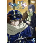 テガミバチ 5 【DVD】