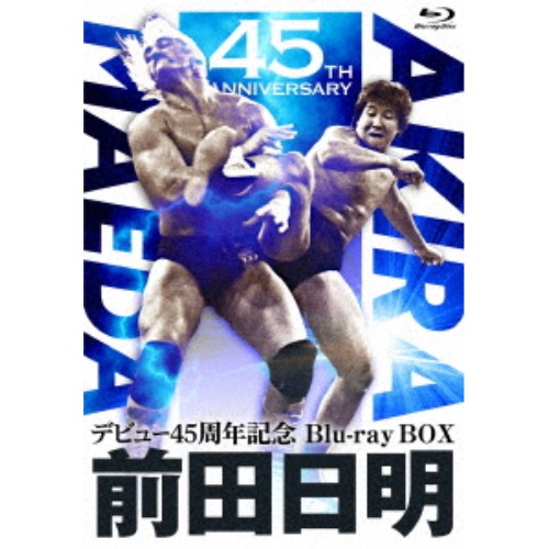 前田日明デビュー45周年記念Blu-ray BOX 【Blu-ray】