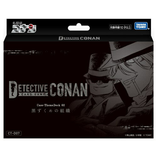 【11/25限定! 最大1000円OFFクーポン】CT-D07 名探偵コナンTCG Case-ThemeDeck 02 黒ずくめの組織おもちゃ こども 子供 1...