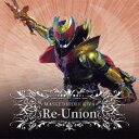 (キッズ)／MASKED RIDER KIVA Re-Union 【CD】