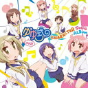 (アニメーション)／ゆゆ式 OVA キャラクターソングアルバム 【CD】