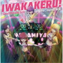 伊藤翼/TVアニメ「いわかける! - Sport Climbing Girls -」オリジナル・サウンドトラック 【CD】