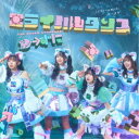 わーすた/ミライバルダンス 【CD】