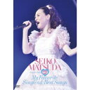 松田聖子／Seiko Matsuda Concert Tour 2022 My Favorite Singles ＆ Best Songs at Saitama Super Arena《通常盤》 【DVD】