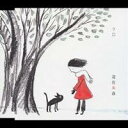 遊佐未森/クロ 【CD】