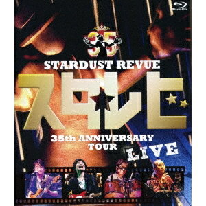 楽天ハピネット・オンラインスターダスト・レビュー／STARDUST REVUE 35th ANNIVERSARY TOUR スタ☆レビ《通常版》 【Blu-ray】