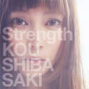 柴咲コウ／Strength(初回限定) 【CD+DVD】