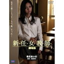 商品種別DVD発売日2008/04/22ご注文前に、必ずお届け日詳細等をご確認下さい。関連ジャンル映画・ドラマ邦画永続特典／同梱内容■映像特典特典ありスタッフ&amp;キャスト監督：廣田幹夫希志あいの、持田茜、逢原はるな、佐藤貢三、谷口卓嗣、綱島渉商品番号DVS-141販売元アルバトロス収録時間70分色彩カラー制作年度／国2008／日画面サイズ4：3（LB）音声仕様日本語：DD（ステレオ） _映像ソフト _映画・ドラマ_邦画 _DVD _アルバトロス 登録日：2008/07/03 発売日：2008/04/22 締切日：2008/03/19