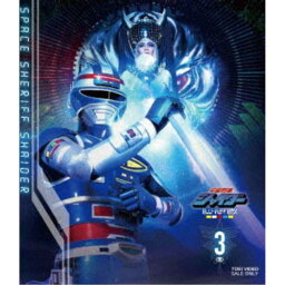 宇宙刑事シャイダー BLU-RAY BOX 3 【Blu-ray】