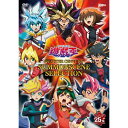 『遊☆戯☆王 QUARTER CENTURY SUMMONSCENE SELECTION』DVD アクリルスタンド8個セット付限定版 (初回限定) 【DVD】