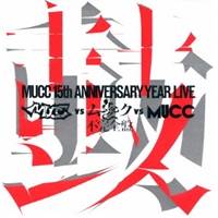 ムック／MUCC 15th ANNIVERSARY YEAR LIVE MUCC vs ムック vs MUCC 不完全盤 鼓動 (初回限定) 【DVD】
