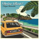 松岡直也/ドライヴ・ベスト! 【CD】
