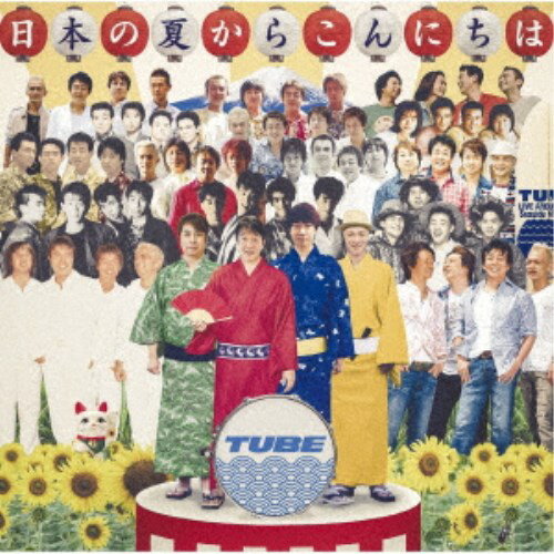 TUBE／日本の夏からこんにちは (初回限定) 【CD+DVD】