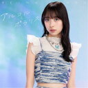 近藤玲奈/アルコルとポラリス 【CD】