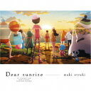 大槻マキ／Dear sunrise 