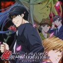 【7/13~ エントリー&5000円以上購入でP最大5倍】(ゲーム・ミュージック)/俺の下でAGAKE オリジナルサウンドトラック 【CD】