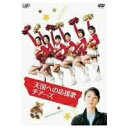 【8/18限定! 楽天会員なら最大P4倍】天国への応援歌 チアーズ 【DVD】