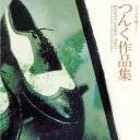 【~7/6まで!! 最大2000円OFFクーポン!!】ケニー・ジェームス・トリオ/ジャズで聴くつんく作品集 【CD】
