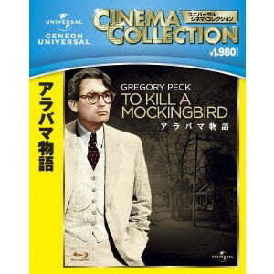 楽天ハピネット・オンラインアラバマ物語 【Blu-ray】