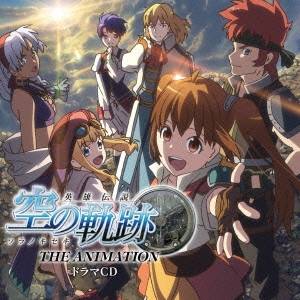 (ドラマCD)／OVA『英雄伝説 空の軌跡 THE ANIMATION』ドラマCD 【CD】