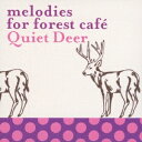【7/18限定! 楽天会員なら最大P4倍】(V.A.)/melodies for forest cafe Quiet Deer 【CD】