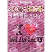 AKB48 SKE48／KYORAKU PRESENTS AKB48 SKE48 LIVE IN ASIA 【DVD】