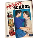 【~7/31 エントリー&5000円以上購入でP最大5倍】プライベイト・スクール 【DVD】