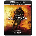 13時間 ベンガジの秘密の兵士 UltraHD 【Blu-ray】