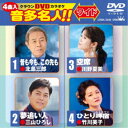 クラウンDVDカラオケ 音多名人!! ワイド 【DVD】