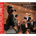 THE TRONBONE ENSEMBLE MINORS／マイナーズオンパレード1 がばいわるぼう 【CD】