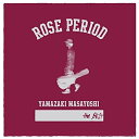 山崎まさよし／ROSE PERIOD 〜the BEST 2005-2015〜 【CD+DVD】