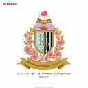 【~7/31 エントリー&5000円以上購入でP最大5倍】日向美ビタースイーツ♪/日向美ビタースイーツ♪ BEST 【CD】