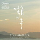 Akira Kosemura^True Mothers yCDz