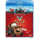 【8/25限定! 2000円OFFクーポン!!】カーズ トゥーン メーターの世界つくり話 【Blu-ray】