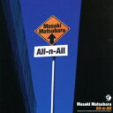 松原正樹/All-n-All《完全生産限定盤》 (初回限定) 【CD】