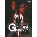 【8/18限定! 楽天会員なら最大P4倍】GMEN’75 BEST SELECT 女Gメン編 1 【DVD】