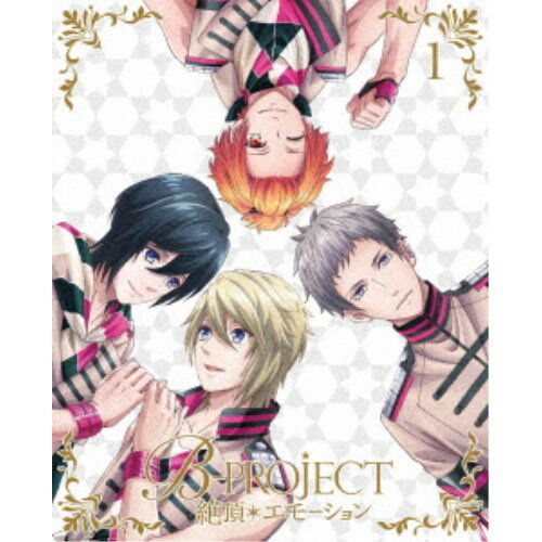 B-PROJECT 絶頂＊エモーション 1《完全生産限定版》 (初回限定) 【Blu-ray】