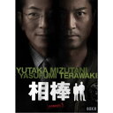 相棒 season 5 DVD-BOX II 【DVD】