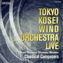 東京佼成ウインドオーケストラ/佼成ウインドLIVE〜クラシカル・コンポーザー 【CD】