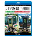 JR磐越西線 全線 4K撮影作品 E721系快速 郡山〜会津若松 / GV-E400系 快速あがの 会津若松〜新津〜新潟 【Blu-ray】